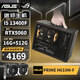 華碩（ASUS）I5 14600KF/RTX5070/RTX5060TI/B580高端迷你ITX臺式組裝電腦主機電競游戲設計渲染直播剪輯整機 配三丨13400F丨RTX5060丨青春版