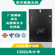 森銳森銳藍牙讀卡器二三代身份閱讀器移動電信聯(lián)通廣電激活開卡寫卡器 森銳ci012大小卡版【四網(wǎng)通】