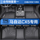 車麗友專用于2024款馬自達(dá)cx5腳墊tpe全包圍23后備箱自動(dòng)兩驅(qū)汽車用品 【環(huán)保無(wú)味】TPE單層腳墊 馬自達(dá)CX-5【17-25款】
