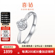 喜鉆30分效果鉆戒鉑金鉆戒女求婚結(jié)婚鉆石戒指婚戒送女友生日禮物 【鉑金】30分效果5分