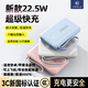 卡斐樂（Cafele）充電寶【超大容量丨超級(jí)快充】20000毫安22.5W超級(jí)快充自帶線小巧便攜適用安卓小米蘋果VIVO 【藍(lán)色旗艦版丨超級(jí)快充】提速666% 10000mAh丨自帶4快充線丨國家3C