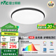 雷士照明（NVC）全光譜護(hù)眼臥室智能led吸頂燈兒童書房餐廳小白燈具2025國家補(bǔ)貼 【全光譜】48W三色調(diào)光-小黑/圓