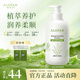 璦菲詩(shī)（ALOFAB）植萃潤(rùn)養(yǎng)洗發(fā)乳滋養(yǎng)護(hù)發(fā)洗發(fā)水修護(hù)干枯毛躁頭發(fā)保濕清潔330ml