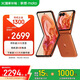摩托羅拉【國(guó)家補(bǔ)貼】聯(lián)想moto Razr 50 超輕時(shí)尚 多功能大外屏 60萬次折疊認(rèn)證 5GAI手機(jī) 12+512GB熱愛橙