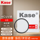 卡色（Kase）uv鏡 卡色uv鏡 三代mcuv濾鏡 防鬼影防眩光 高透光無(wú)暗角雙面多層鍍膜 防刮鏡頭保護(hù)鏡 77mm