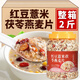 潤絲緣紅豆薏米茯苓燕麥片早餐沖飲飽腹代餐主食營(yíng)養麥片谷物粗糧 紅豆薏米茯苓燕麥片1000gx1罐