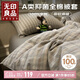 無印良品A類全棉被套單件100%純棉被罩單人宿舍床品150×200cm慕落灰格