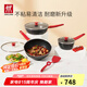 雙立人（ZWILLING）平底鍋煎鍋家用不粘鍋炒菜鍋牛排鍋琺瑯鍋奶鍋廚具全套廚房好物 NowPlus紅運(yùn)相伴 4件套