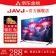 JAVJ32/37/43/47/55/60英寸電視機(jī) 家用客廳智能無線網(wǎng)絡(luò)語音投屏4K護(hù)眼超高清液晶電視當(dāng)監(jiān)控插U盤 LED-37【高清電視版】長74cm寬44cm