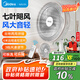 華凌 美的出品 電風(fēng)扇家用7葉落地扇 搖頭電風(fēng)扇循環(huán)風(fēng)扇通風(fēng)大風(fēng)量臺地兩用遙控款WH-FSA3003