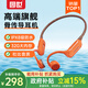 園世Beta pro 【高端旗艦】骨傳導(dǎo)藍(lán)牙耳機(jī)游泳耳機(jī)專業(yè)防水 HIFI音質(zhì)運(yùn)動耳機(jī)32G內(nèi)存