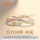 周百福銀日月同輝情侶戒指男女一對(duì)戒學(xué)生紀(jì)念送女友禮物