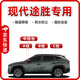 久創(chuàng)現(xiàn)代途勝密封條全車門隔音條防塵降噪汽車ABC柱中控臺密封膠條 【A柱+B柱+C柱+中控臺密封條】 【現(xiàn)代途勝/途勝L】適用全年款