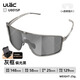 ULAC騎行眼鏡炫彩變色公路車(chē)山地車(chē)戶(hù)外運動(dòng)輕量防風(fēng)沙U801護目鏡車(chē)包 U801SP偏光黑（雙鏡片）-透灰框