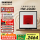 三星【國家補貼】HW-LS60D畫壁藝術藍牙音響 無線杜比環(huán)繞全景聲 智能APP 可桌面擺放 支持AirPlay音樂 畫框音響