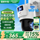 HIKVISION海康威視無線雙攝像頭室外WiFi云臺360度無死角全彩夜視800萬AI手機(jī)遠(yuǎn)程防水雙向語音球機(jī)3Q144