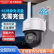HIKVISION?？低?00W白光全彩 終身免流量 語(yǔ)音對(duì)講手機(jī)遠(yuǎn)程 帶128G內(nèi)存卡 128V電源