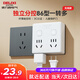 德力西(DELIXI)86型轉(zhuǎn)換插頭/插座/轉(zhuǎn)換插座/電源轉(zhuǎn)換器 一轉(zhuǎn)四轉(zhuǎn)換插頭分控開關(guān)