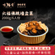 吉膳堂正宗佛跳墻大盆菜家庭裝禮盒加熱即食鮑魚海參6F家宴餐飲裝6人份 六福家宴佛跳墻 2000g特供版(6人份)