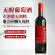 阿蒂安妮無(wú)醇葡萄酒脫醇紅酒無(wú)酒精意大利原裝進(jìn)口0度零度葡萄應酬擋酒