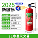 沂龍新國標滅火器水基型 環(huán)保家用商用車載2L滅水器瓶3C認證可滅電火