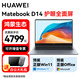 華為（HUAWEI）筆記本電腦MateBook D14 2024款 14英寸辦公手提輕薄本 i5-13420H+16G+1T 深空灰