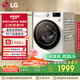 LG纖慧系列滾筒洗衣機(jī)全自動家用10.5公斤 直驅(qū)變頻 高溫煮洗超薄洗衣機(jī) 國家補(bǔ)貼以舊換新FLX10N4W