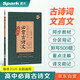 2026新版星火英語高中必背古詩文理解性默寫72篇新高考2026新版部編人教版高一二三古詩文必背古詩詞全國通用人教版必背古詩文文言文復習背誦手冊