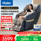 海爾（Haier）按摩椅家用全身太空艙零重力2025十大品牌電動(dòng)智能按摩沙發(fā)椅七夕情人節(jié)禮物國(guó)家補(bǔ)貼H3-317-LU1