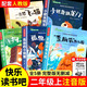 小鯉魚(yú)跳龍門(mén)二年級(jí)上冊(cè)快樂(lè)讀書(shū)吧課外書(shū)注音版孤獨(dú)的小螃蟹閱讀書(shū)一只想飛的貓小狗的小房子歪腦袋木頭樁人教版故事書(shū) 【全5冊(cè)】快樂(lè)讀書(shū)吧二年級(jí)上冊(cè)