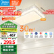 美的（Midea）LED吸頂燈現(xiàn)代輕奢客廳餐廳燈具仿水晶燈飾智能客廳燈x2206包安裝