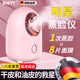 DIKTT蒸臉儀蒸臉補(bǔ)水熱噴家用打開毛孔保濕嫩膚納米冷熱雙噴霧補(bǔ)水神器美容儀臉部蒸汽機(jī)蒸臉器 旗艦粉-單熱噴【基礎(chǔ)清潔+簡單補(bǔ)水】