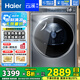 海爾（Haier）云溪376/386/28熱泵烘干機(jī)家用小型10公斤干衣機(jī)衣物護(hù)理機(jī)雙擎雙變頻除菌螨4重凈慮 以舊換新 【行業(yè)熱銷TOP1】376雙擎雙變頻熱泵烘干機(jī)