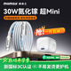 摩米士（MOMAX）【國(guó)家3C認(rèn)證】蘋果16/15充電器30W氮化鎵iPhone16ProMax磁吸線快充套裝適用華為小米Type-C手機(jī)