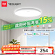 易來智能led吸頂燈靈犀3.0凌云全光譜護(hù)眼現(xiàn)代客廳臥室超薄燈具 48W 15㎡內(nèi)適用 3000lm 靈犀3.0次臥