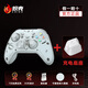 熾殼熾殼魔術(shù)師游戲手柄三模PC藍牙steam霍爾搖桿黑神話switch手柄 手柄+底座