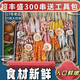富銘士春季燒烤食材半成品套餐組合羊肉串五花肉燒烤串串里脊肉生鮮 套餐一 4-6人170串5斤