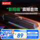 海威特（HAVIT）【20萬好評】電腦音響音箱臺式桌面家用筆記本主機usb長條揚網(wǎng)課迷你低音炮外放喇叭 M19藍牙版