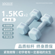 欣怡萬(wàn)嘉啞鈴女士健身家用健身器材塑形小型啞鈴初學(xué)者練臂肌練臀瑜伽塑形 靜水藍(lán)1.5Kg*2【新手肩背推薦】