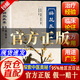 【官方正版-現(xiàn)貨速發(fā)】梅花醫(yī)案 梅花醫(yī)案升級(jí)版 梅花版寒濕醫(yī)案 全國(guó)名老中醫(yī)經(jīng)典醫(yī)案集梅花版醫(yī)案治療經(jīng)驗(yàn)臨床論證古方今用中國(guó)醫(yī)學(xué)書籍 中醫(yī)名家腫瘤證治精析 李濟(jì)仁 中醫(yī)名家腫瘤證治 腫瘤證治精析 梅花