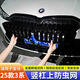 迪尚適用23-25款寶馬3系豎條中網(wǎng)防蟲(chóng)網(wǎng)320i 330Li水箱格柵防塵保護(hù)罩 25款3系【豎條中網(wǎng)防蟲(chóng)網(wǎng)】2件套