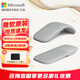 微軟（Microsoft）Surface Arc Touch無線藍牙鼠標 輕薄折疊便攜辦公鼠標 全滾動平面 藍影技術(shù) 平板筆記本電腦通用 Arc藍牙鼠標【亮鉑金】+13.3英寸手提包