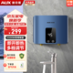 奧克斯（AUX）即熱式小廚寶電熱水器 5500W速熱三檔變頻不限水量迷你超薄小型家用廚房熱水寶即開(kāi)即熱免儲(chǔ)水 5500W 【自行安裝】變頻節(jié)能丨天空藍(lán)