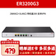 華三（H3C）ER3200G3 多WAN口全千兆企業(yè)級VPN網(wǎng)關(guān)路由器 負(fù)載均衡/內(nèi)置防火墻/AC管理 帶機(jī)量150-200 ER3200G3 2WAN+3LAN