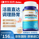 Cuixo原裝進(jìn)口腸道益生菌膠囊脾胃虛弱成人調(diào)理腸胃腸道消化保健