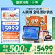 小猿AI學(xué)習(xí)機(jī)R1《趁早禮盒》【國(guó)家補(bǔ)貼500元】猿輔導(dǎo)學(xué)練機(jī) 13英寸護(hù)眼屏全場(chǎng)景診學(xué)練  8+256G