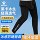 卡爾美（KELME）防曬腿套騎行護(hù)腿夏季冰絲防紫外線戶外運(yùn)動(dòng)跑步釣魚護(hù)腿褲襪腳套