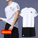 阿迪達(dá)斯 （adidas）跑步速干新款運(yùn)動(dòng)套裝夏季新款舒適短袖T恤男士短褲 套裝（短袖+短褲不帶三條杠） L