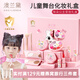 澳蘭黛兒童化妝品無(wú)毒套裝女孩眼影口紅指甲油彩妝兒童節(jié)舞臺(tái)六一禮玩具 女孩無(wú)毒化妝品套裝（禮盒款）