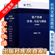 資產(chǎn)管理實務、方法與理論（套裝全7冊）  段國圣 著 【社科文獻出版社】※